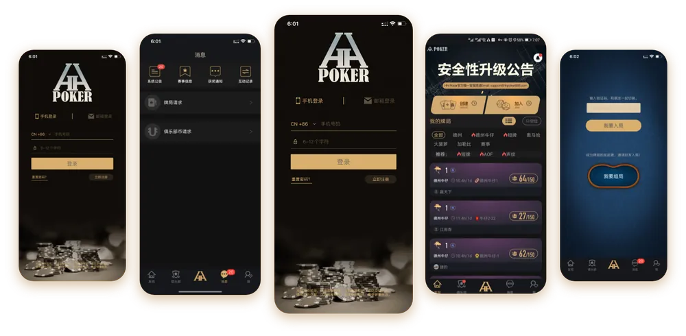 德扑圈app官方版